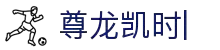 尊龙凯时·人生就是搏!